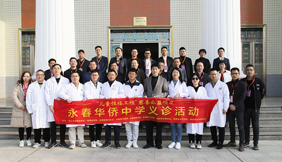 参加“儿童性福工程”校园义诊活动